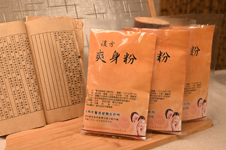 漢方爽身粉(補充包)
